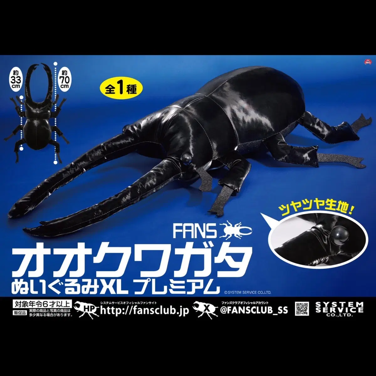 70cm 초대형 왕사슴벌레 프리미엄 봉제인형 XL