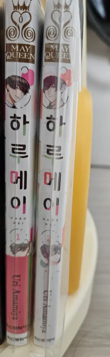 하루메이 1, 2권 all 초판