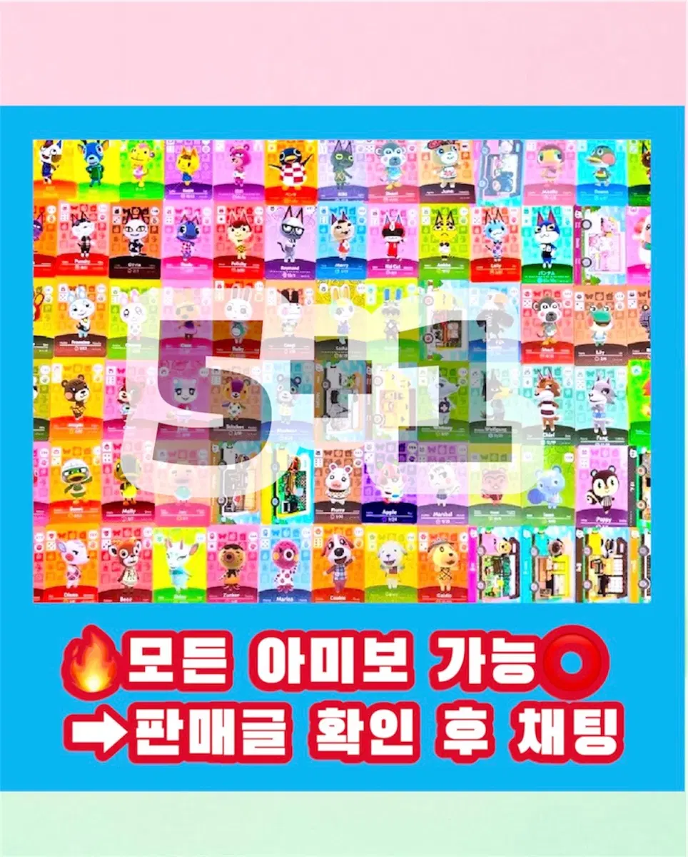 [모든게임/모든종류] 호환 amiibo 닌텐도 아미보 동물의숲 쭈니 판매