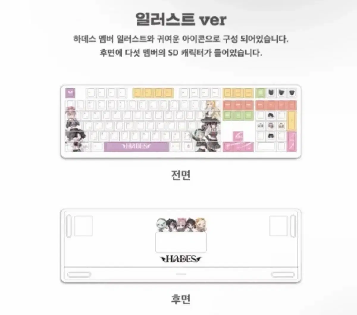 하데스 굿즈 키보드 (일러스트 버전) 팝니다.
