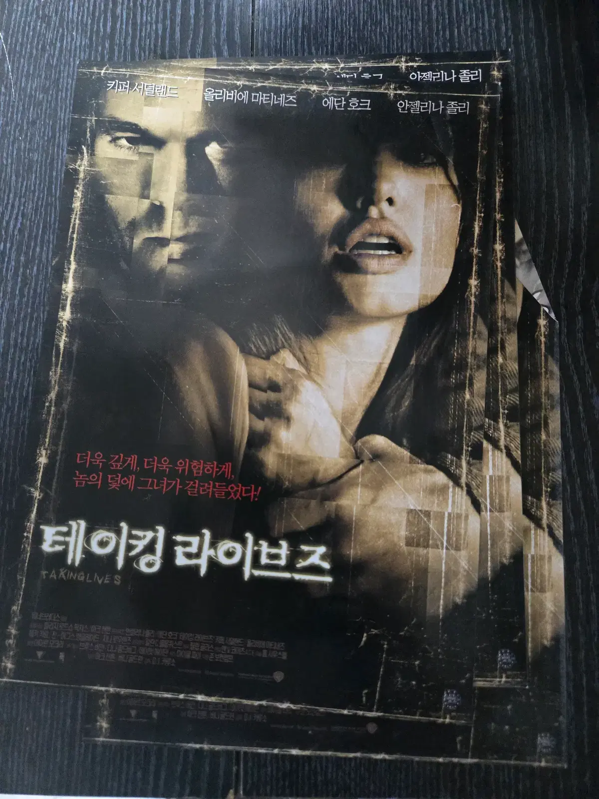 테이킹라이브즈/안젤리나 졸리/영화전단지/영화자료/고전희귀