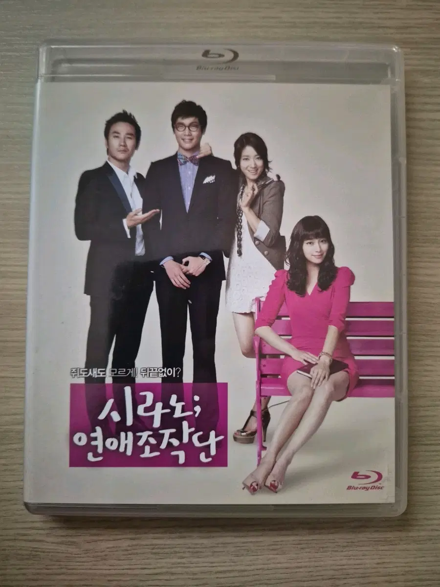 시라노 연애조작단 Blu-ray