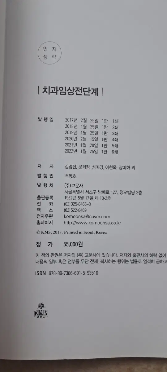 치과임상전단계