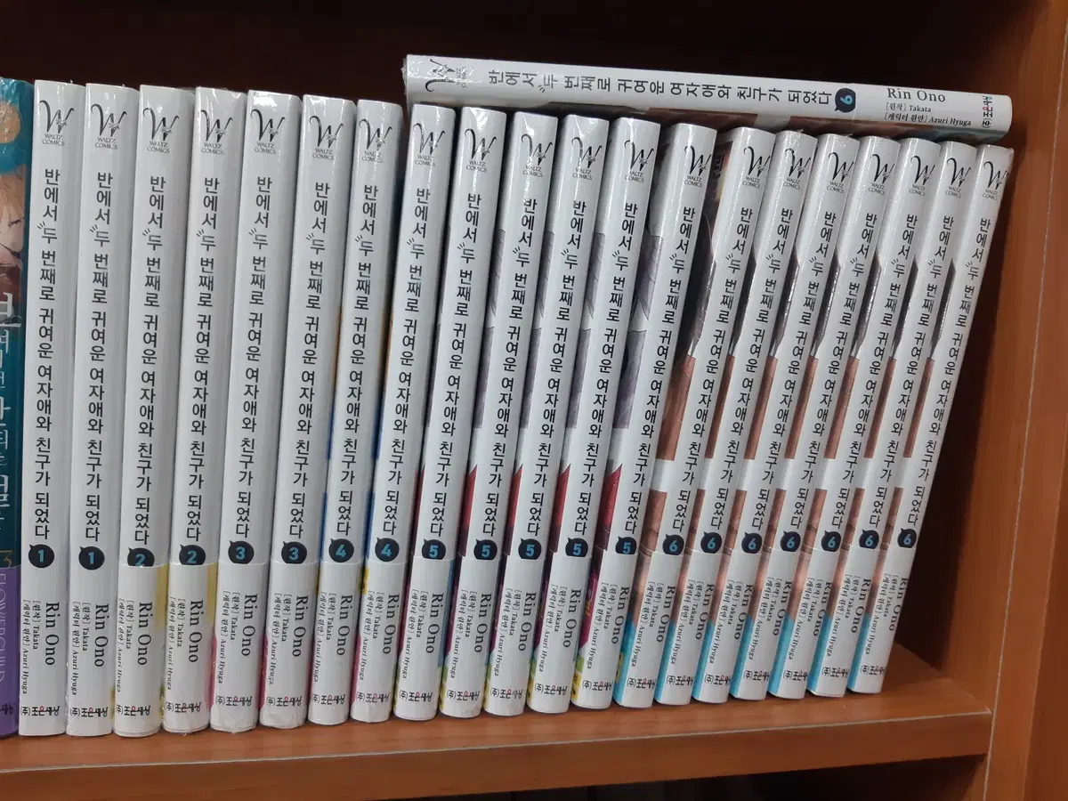 반에서 두 번째로 귀여운 여자애와 친구가 되었다 1-6 미개봉 만화짱많아 프로상점