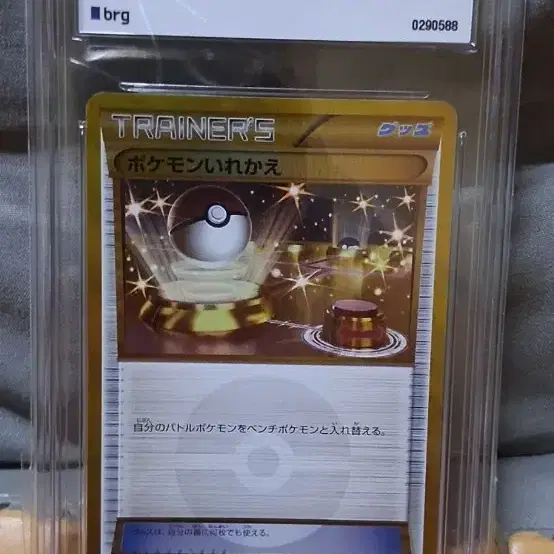 포켓몬카드 [brg8등급]2014년 XY 스위치UR