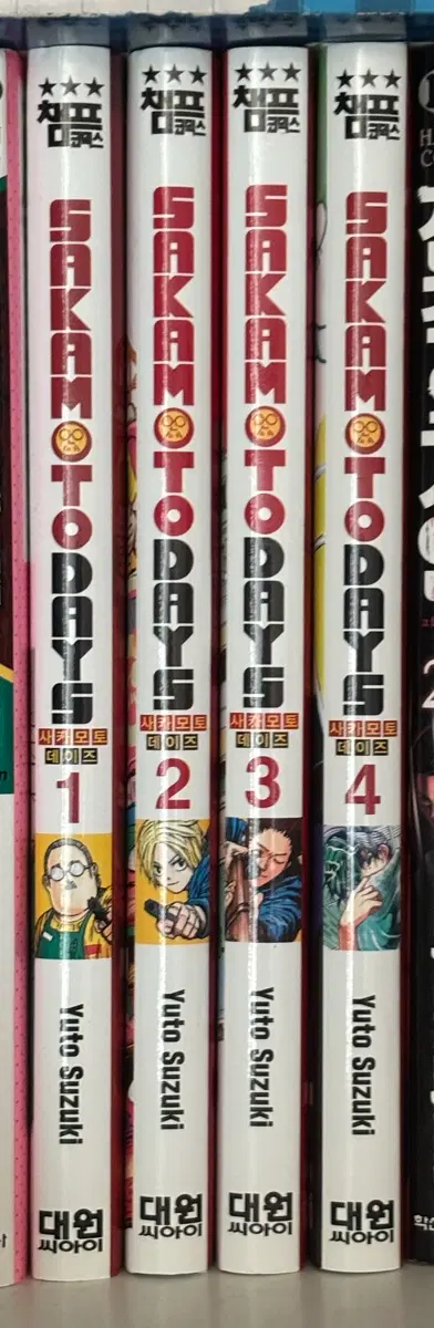 사카모토데이즈 1-4권