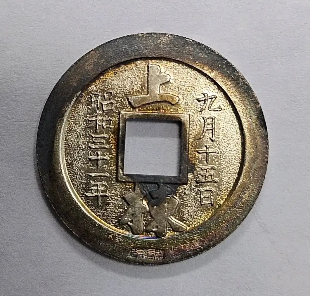 [희귀] 1956년 히로시마현 호국신사 상량전 K245