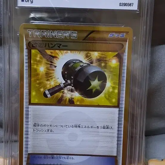 포켓몬카드 [brg8등급]2014년 XY 개조해머UR