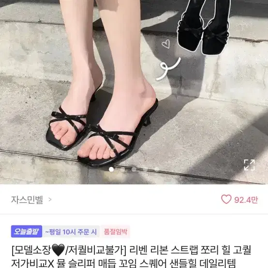 홀리 리본 샌들 225