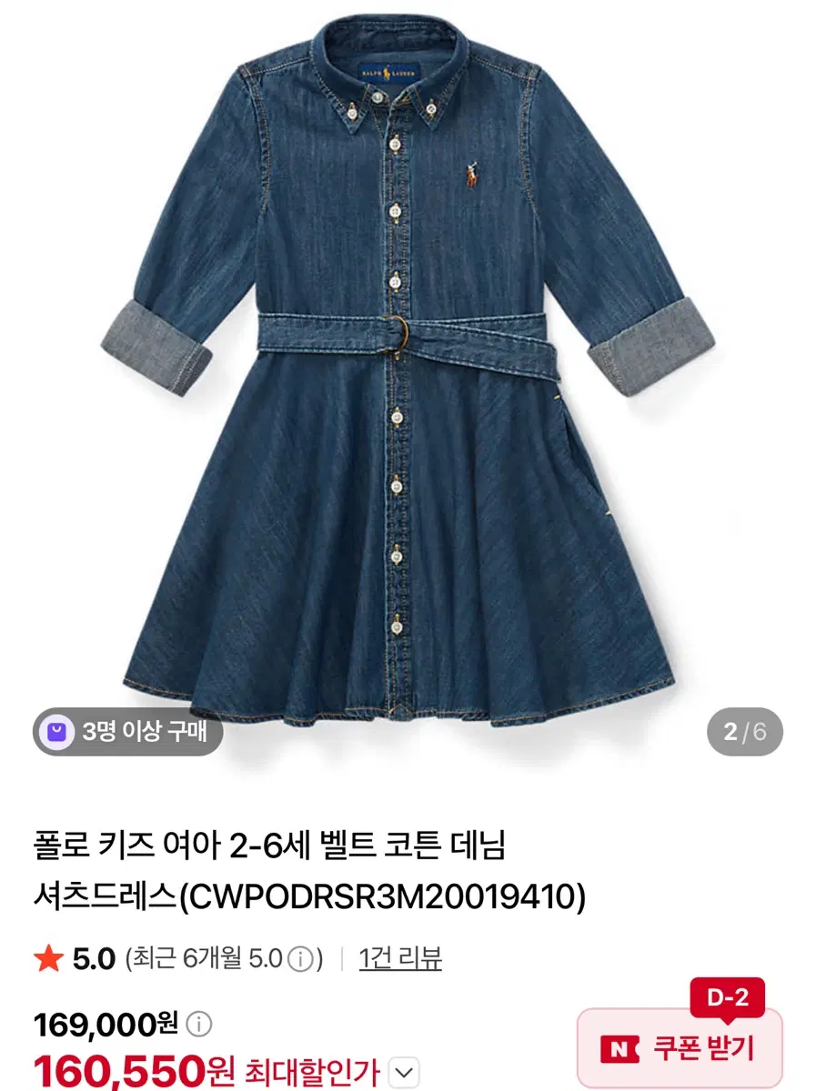 폴로 데님 셔츠 여아 원피스 3t