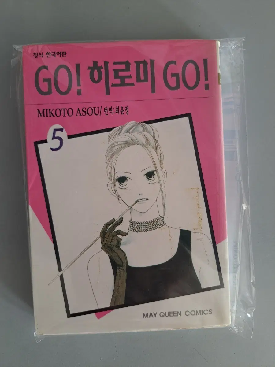 만화책 GO 히로미 1-5권 일괄