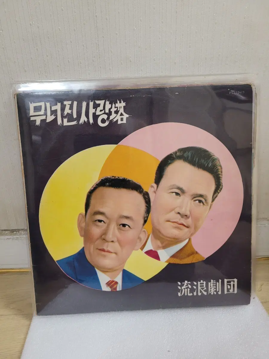남인수.김정구 Lp음반