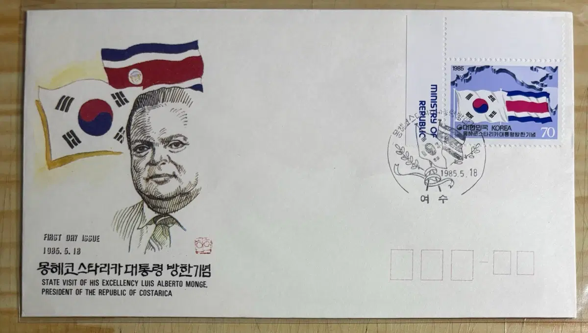 몽헤코스타리카대통령방한기념우표, 초일봉피, 안내장포함, 1985년