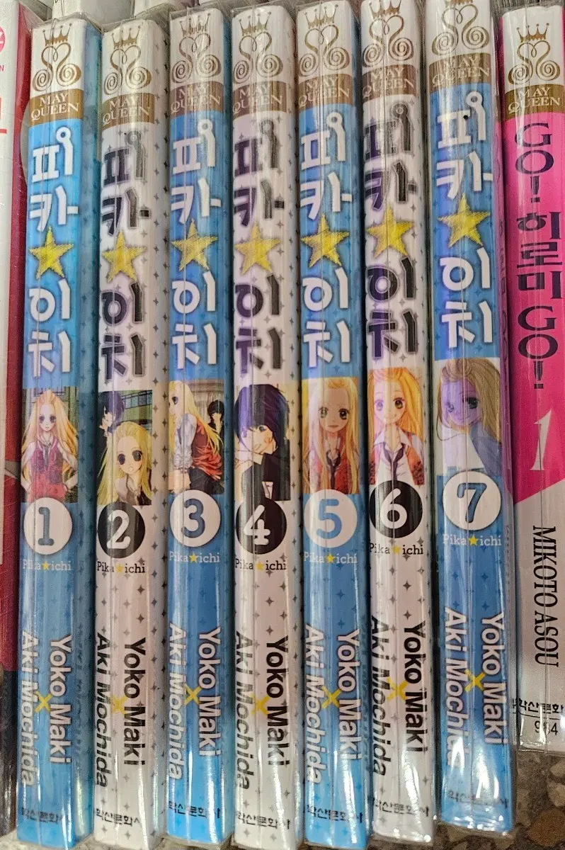 피카이치1-7완 소장용