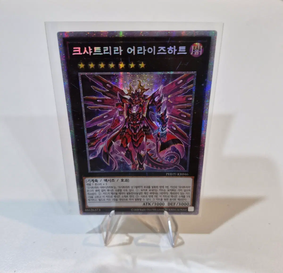 크사트리라 어라이즈하트 프싴 팝니다