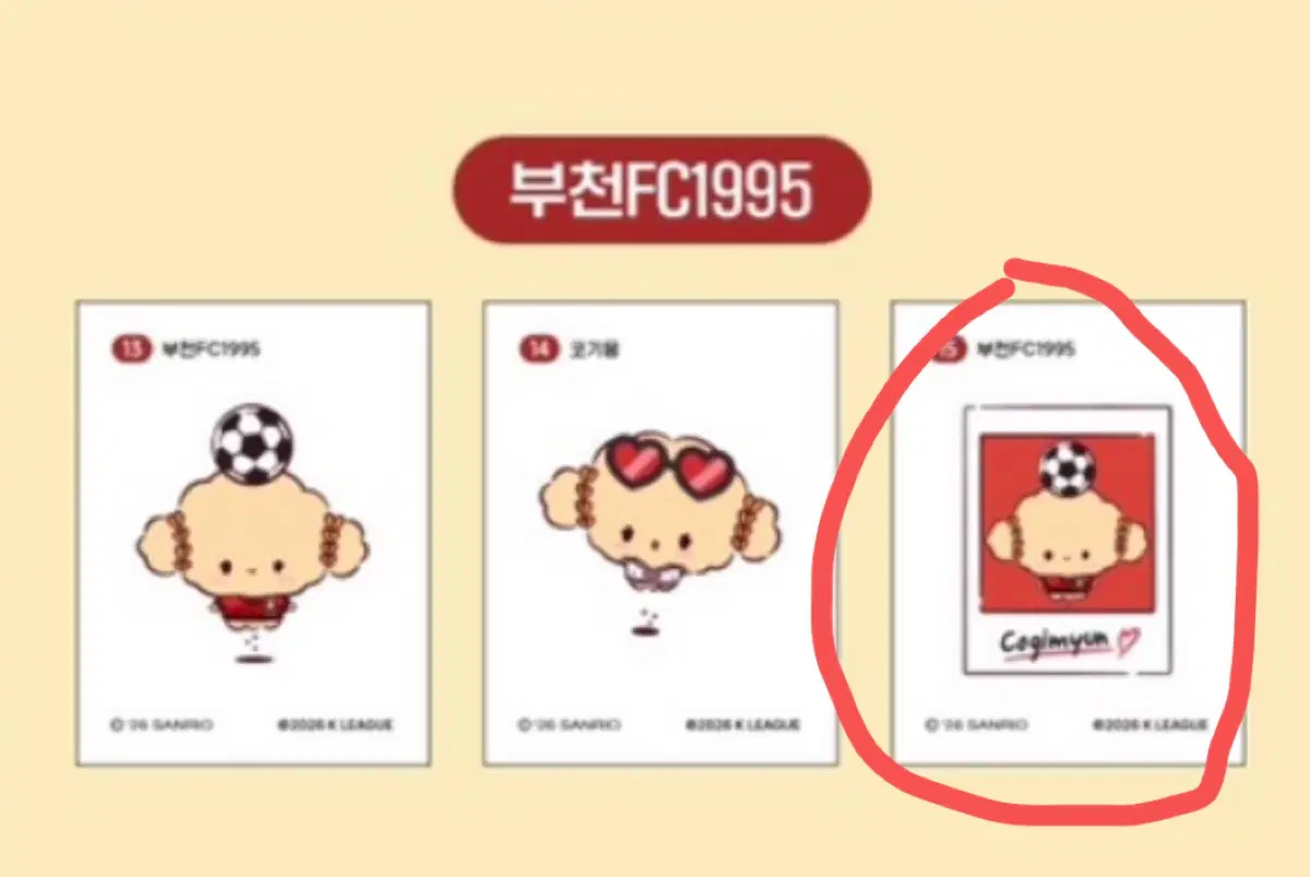 K리그 산리오 띠부씰 부천 FC 1995