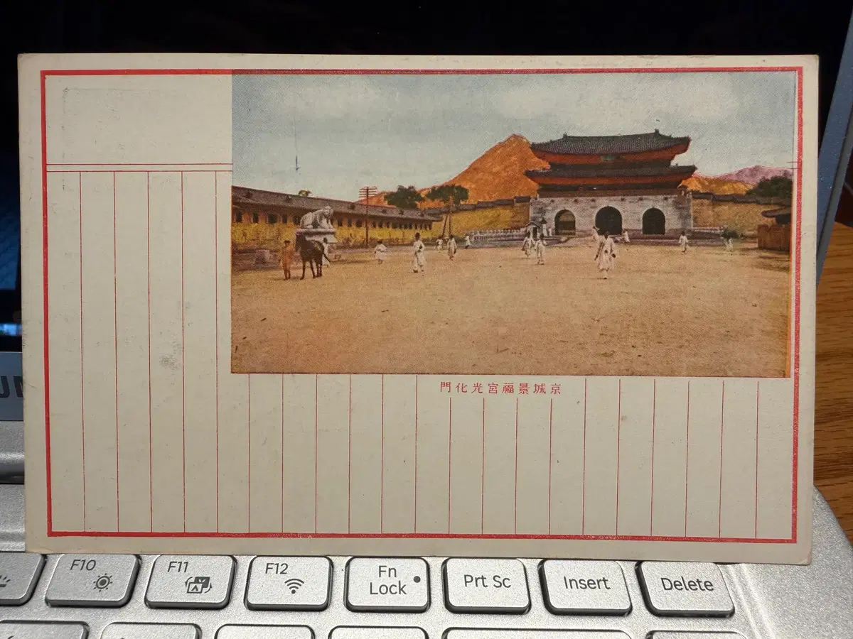 1900년 - 경성 광화문 채색 실사 엽서 - 대한제국 말기 마지막 풍경