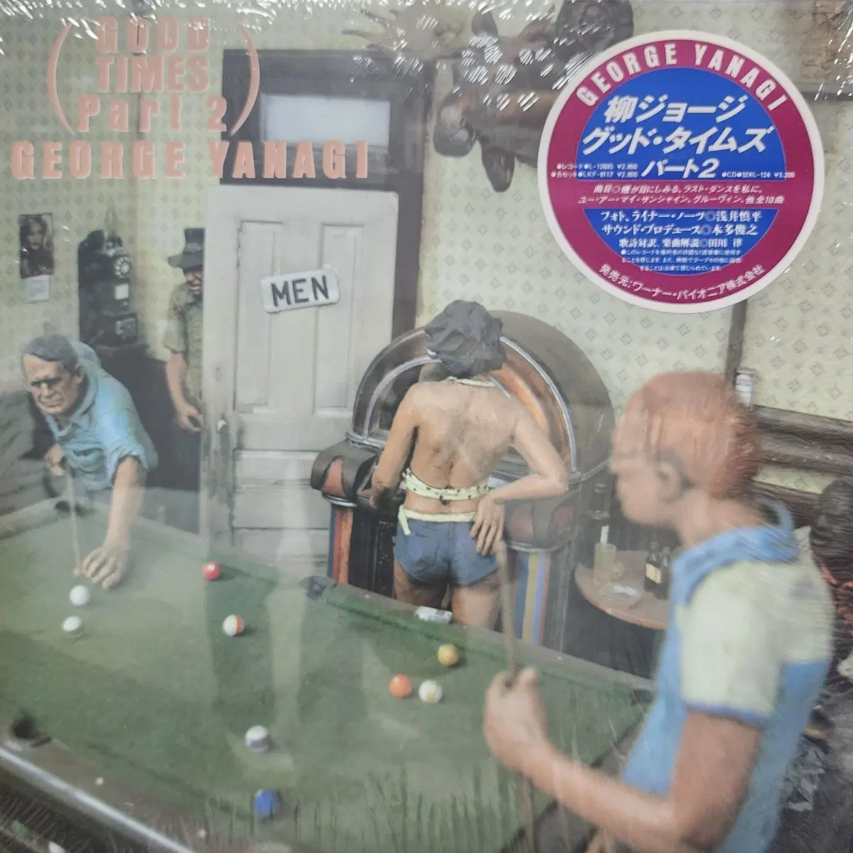 야나기 조지 George YanagiGood Times Part 2 LP