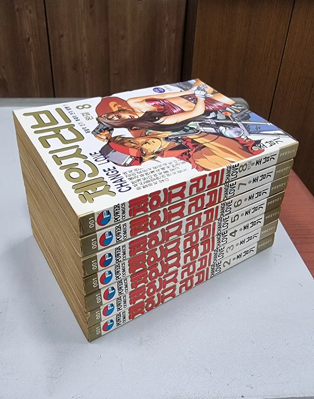 체인지 러브 1-8 완결 코믹 희귀도서