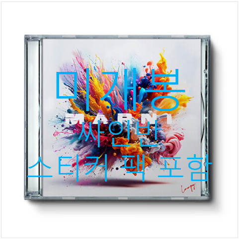 [미개봉 싸인반 스티커팩] 루피 (Loopy) - MARNI (CD)