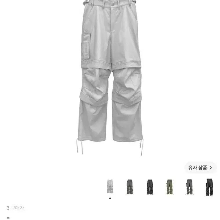 파프롬왓 파 레이어드 워크 팬츠 화이트 3사이즈 크림에도 매물 없는 매물입니다
