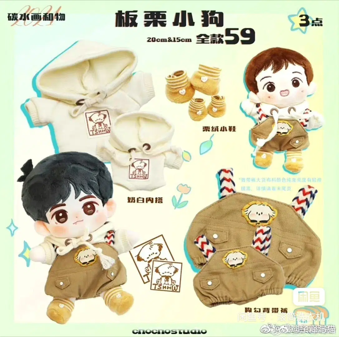 탄소옷장 썸머퍼피 20cm 인형옷
