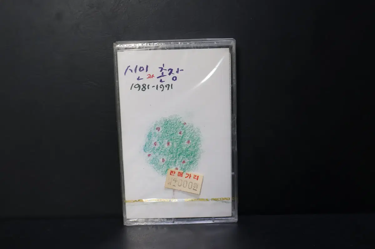 [미개봉 카세트 테이프 NO.226] 시인과 촌장
