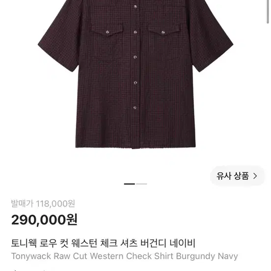 토니웩 로우컷 웨스턴 체크 셔츠 버건디 네이비