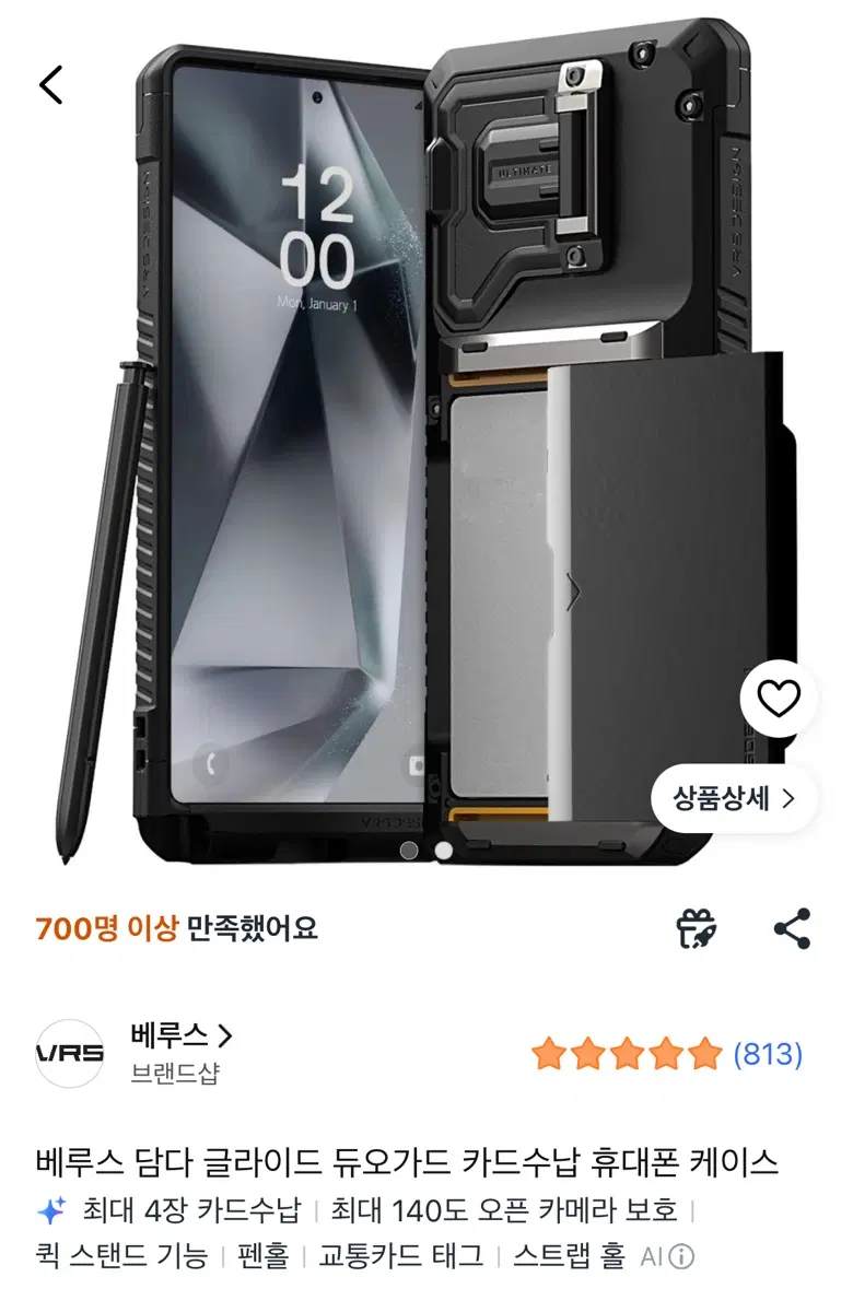 새상품 아이폰15프로맥스 베루스 담다 글라이드 듀오가드 카드수납 휴대폰 케이스