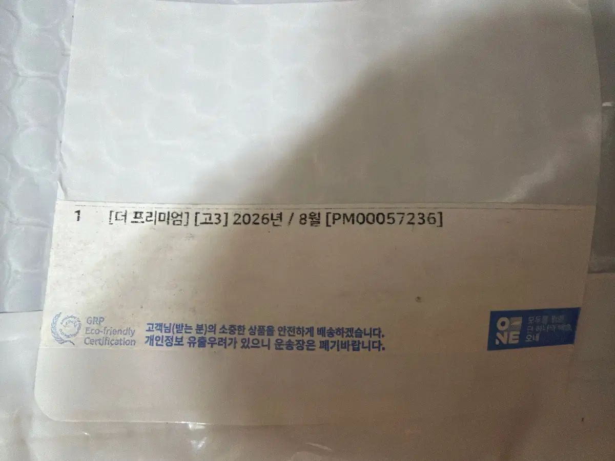 2027 8월 더프 모의고사
