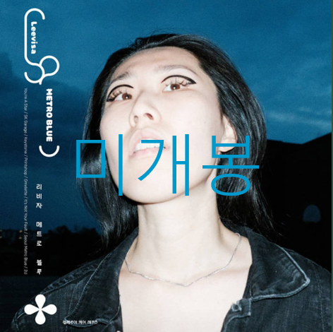 [미개봉] 리비사 (Leevisa) - Metro Blue (CD)