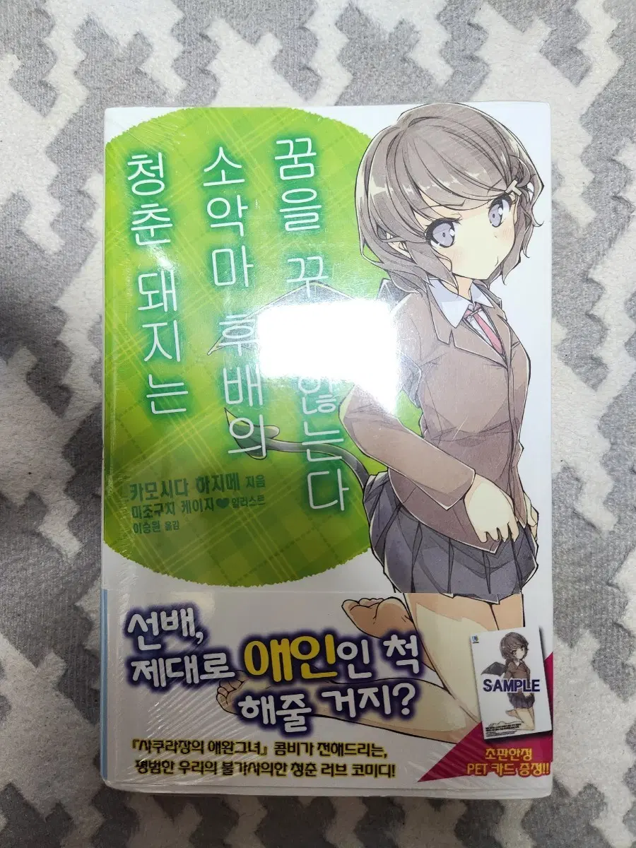 청춘돼지 2권 초판미개봉