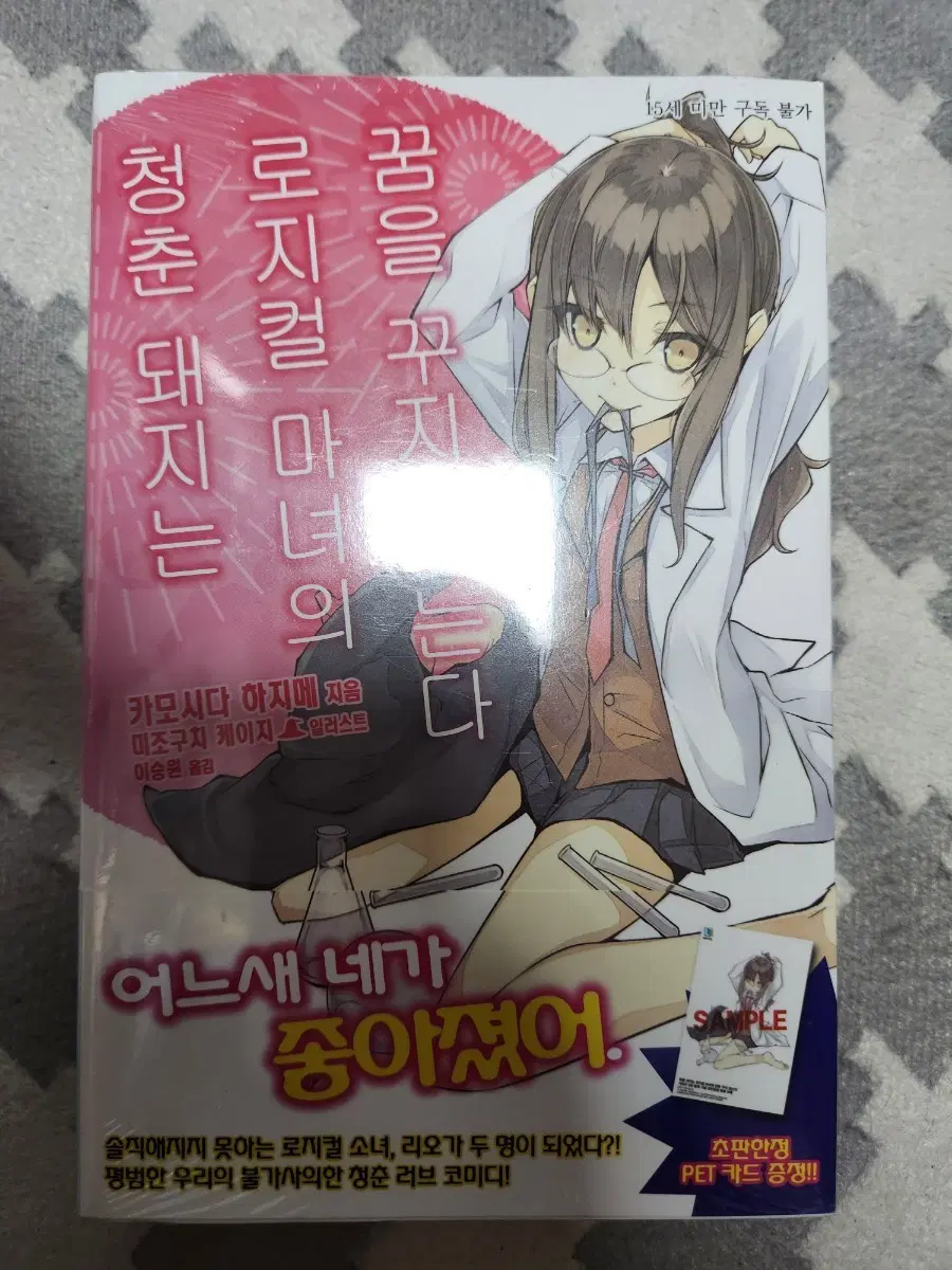 청춘돼지 3권 초판미개봉