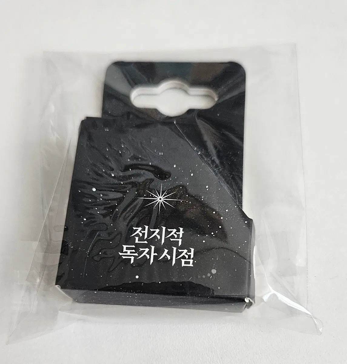 전독시 전지적독자시점 마스킹 테이프