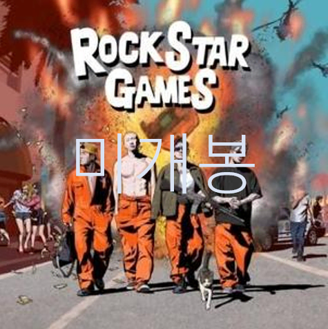 [미개봉] 리짓군즈 (Legit Goons) - Rock Star Games (미개봉, CD)