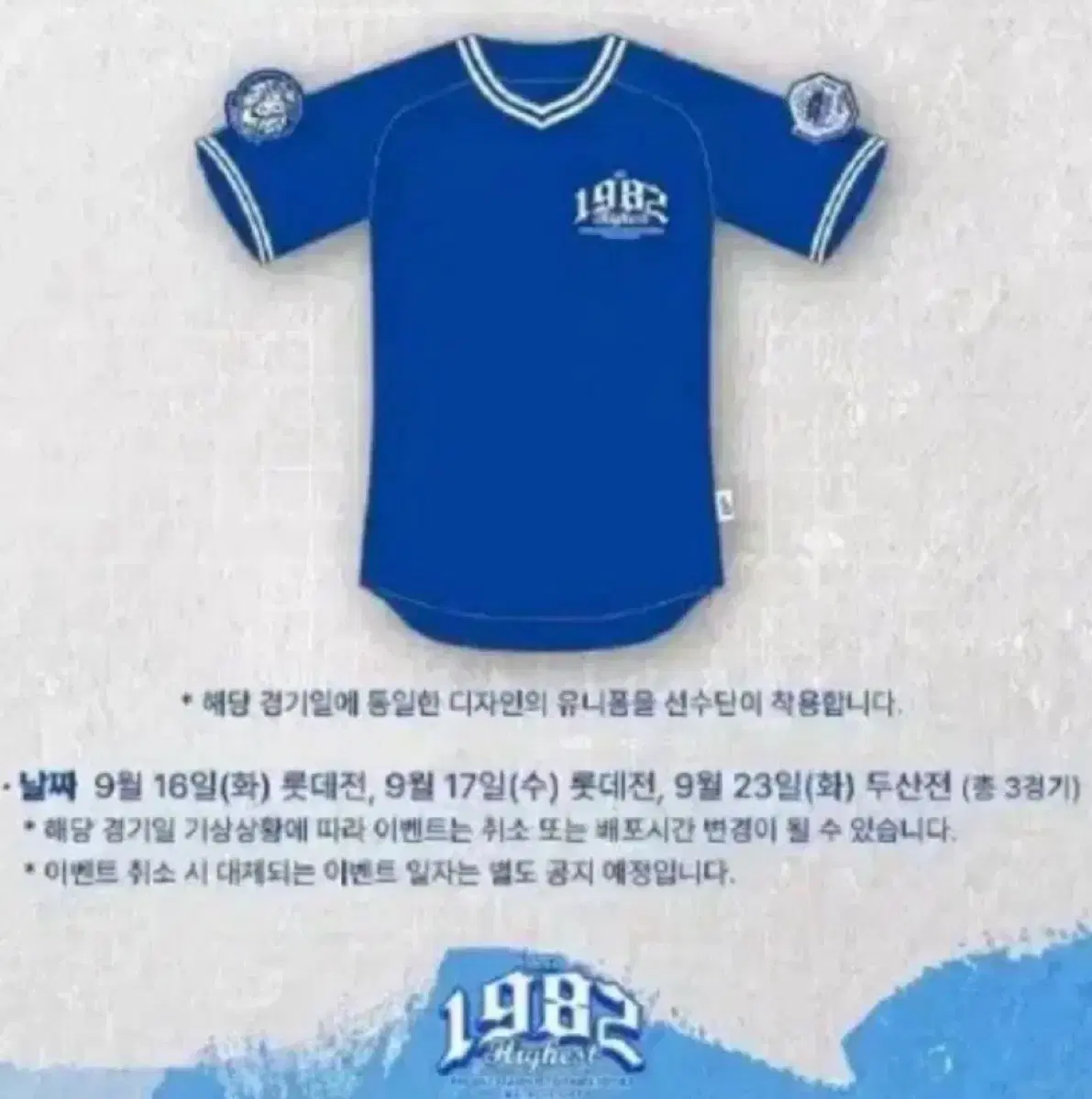 (구합니다)삼성라이온즈 최다관중티 110 구합니다.