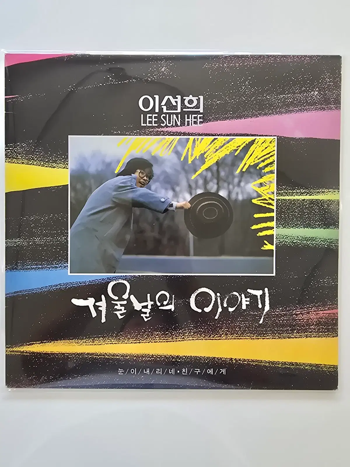 이선희 LP / 겨울날의 이야기/NM+,EX+