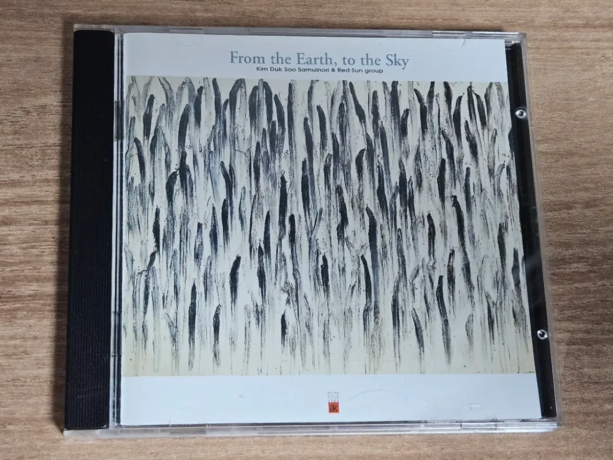김덕수 사물놀이 & Red Sun - (From the Earth, to the Sky) (CD)