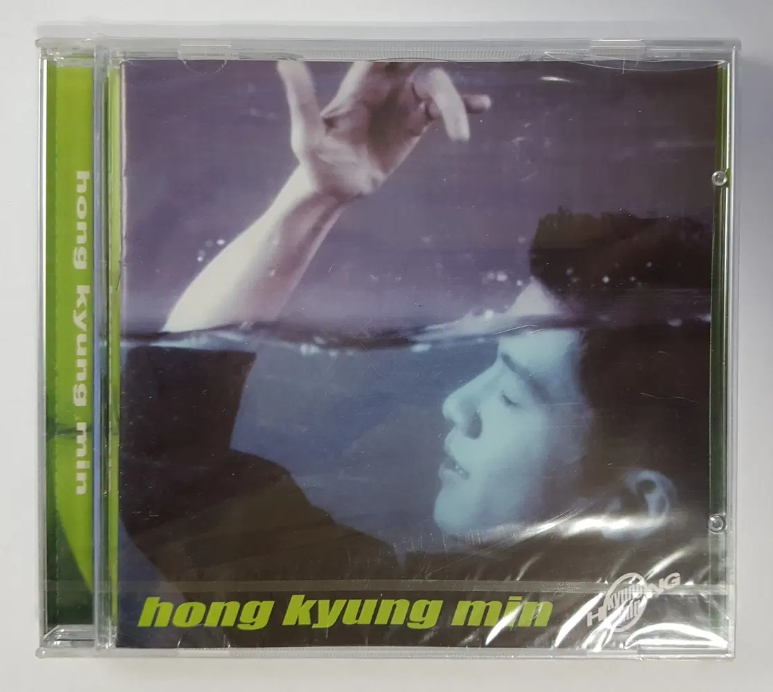 홍경민 4집 - 가져가 미개봉 씨디