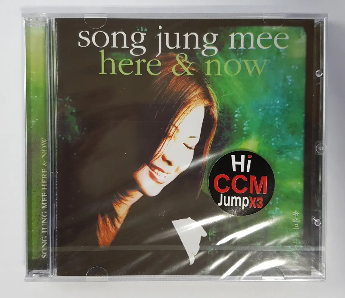 송정미 4집 - Here & Now 미개봉 씨디