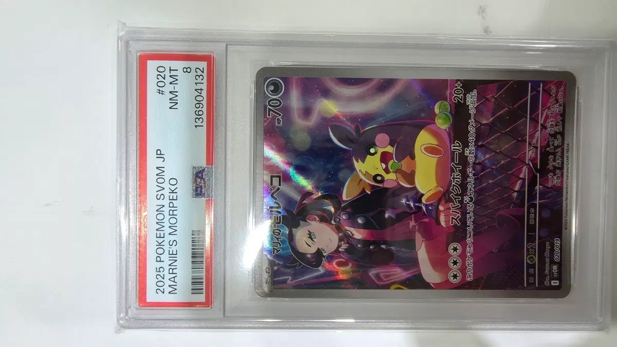 포켓몬 마리의 모르페코 프로모 psa8