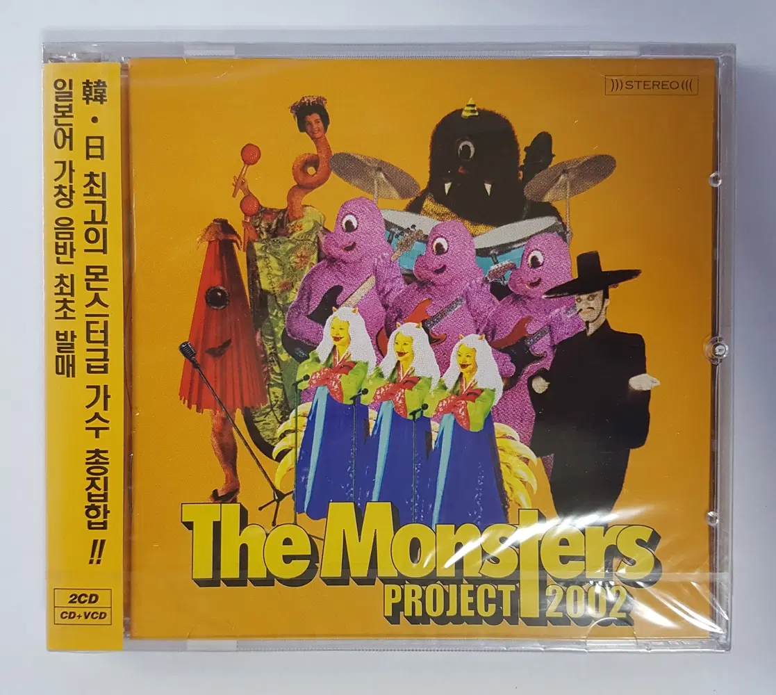 2002 The Monsters 미개봉 씨디