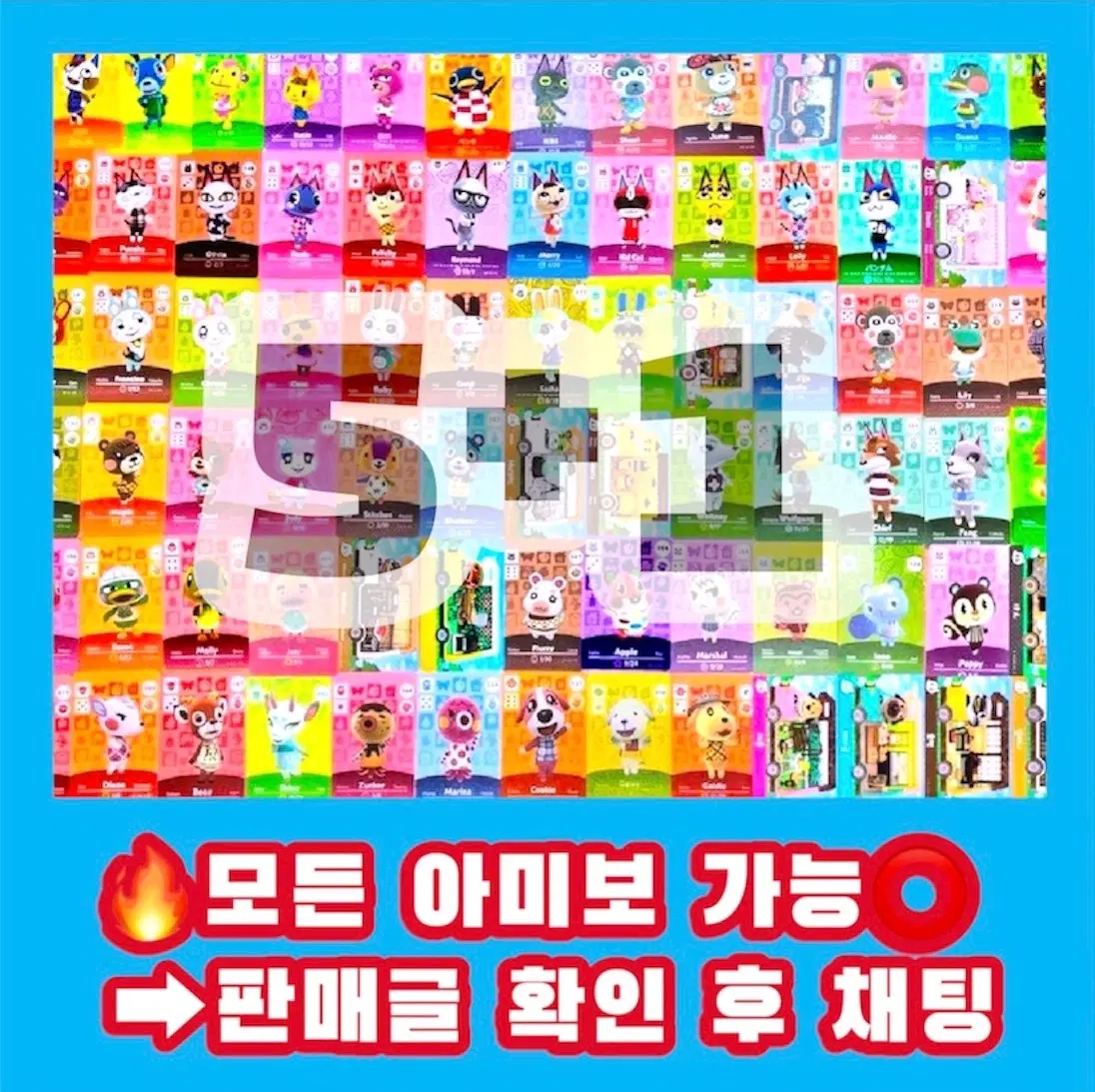 [모든종류/모든게임]5+1 동숲 인기주민 아미보 호환 일괄 위시 쭈니 미첼 사이다 뽀야미 애플 미넬 스플래툰 동물의숲 젤다 비인기주민 인기주민 미애 캠핑카 올클 산리오