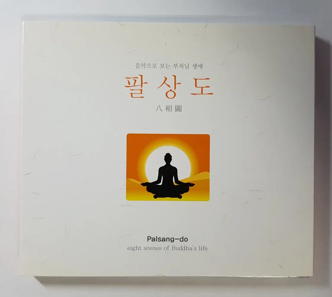 팔상도 (eight scenes of Buddhas life) : 음악으로 보는 부처님 생애 씨디