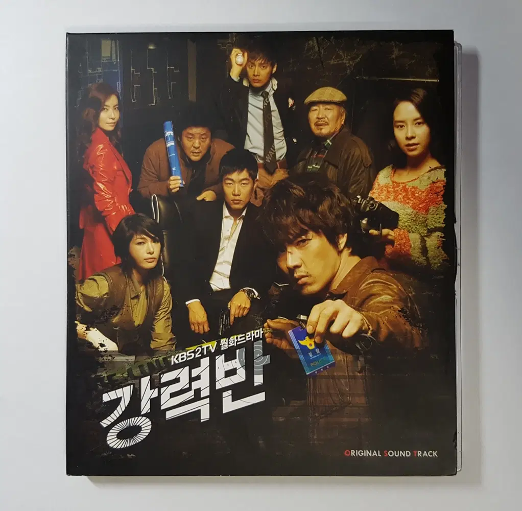 강력반 O.S.T. 씨디