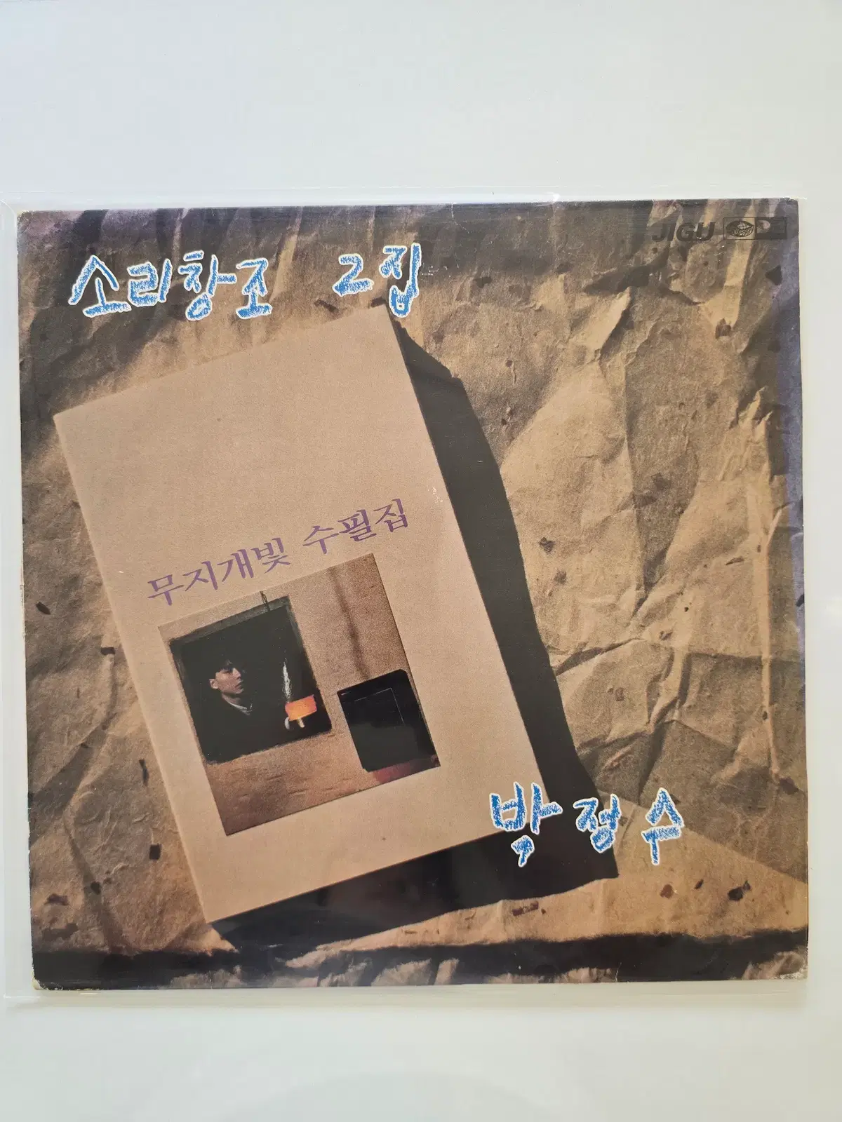 소리창조 LP / 2집 무지개빛/ EX+