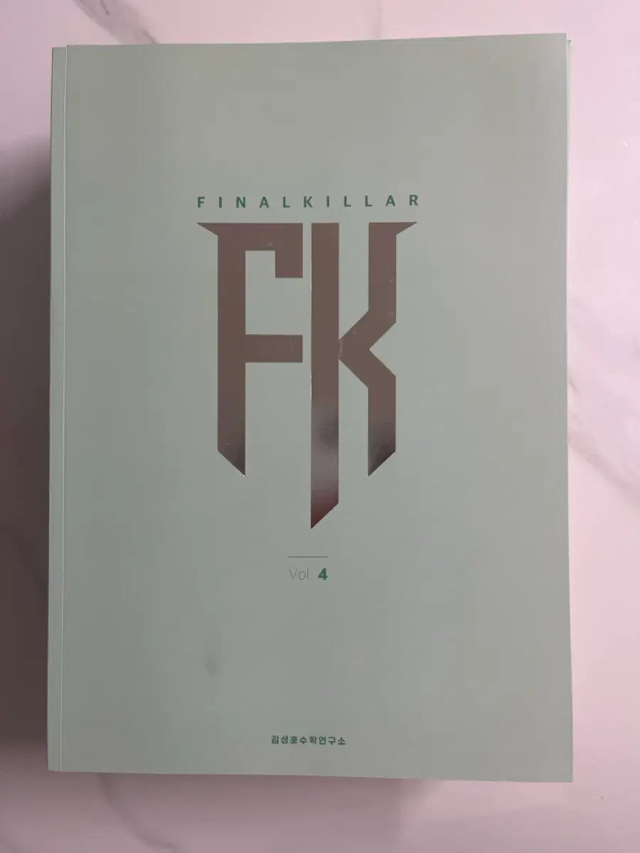 시대인재 김성호 final killar 4~13,15~18