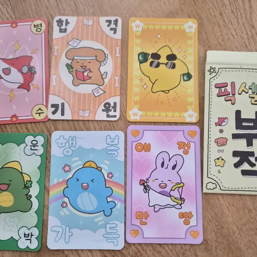 잠뜰 10주년 픽셀리 부적