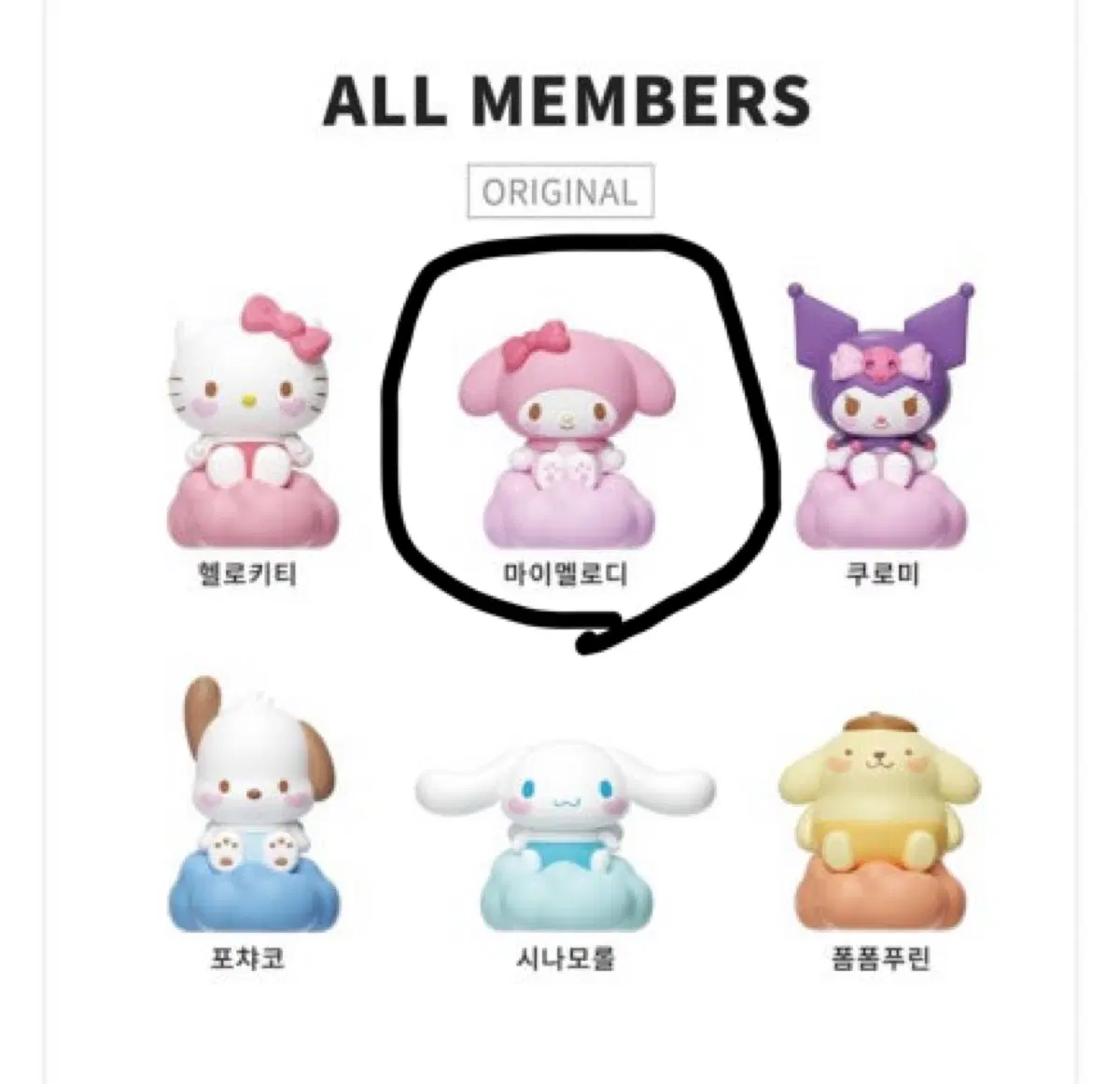 산리오 베이비 엔절 마이멜로디