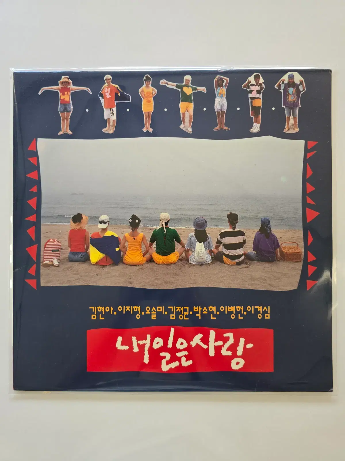 내일은 사랑 OST LP/NM+오염있음